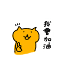 黄色い猫（台湾語）（個別スタンプ：20）