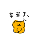 黄色い猫（台湾語）（個別スタンプ：22）