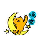 黄色い猫（台湾語）（個別スタンプ：26）