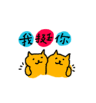 黄色い猫（台湾語）（個別スタンプ：28）