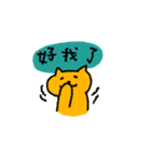 黄色い猫（台湾語）（個別スタンプ：29）