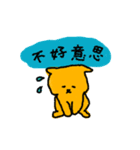 黄色い猫（台湾語）（個別スタンプ：31）