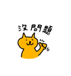 黄色い猫（台湾語）（個別スタンプ：32）