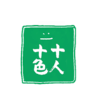 漢字オバケ（個別スタンプ：2）