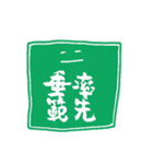 漢字オバケ（個別スタンプ：10）