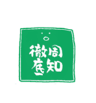 漢字オバケ（個別スタンプ：20）