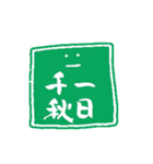 漢字オバケ（個別スタンプ：25）