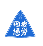 漢字オバケ（個別スタンプ：33）