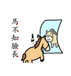 Good horse Faila（個別スタンプ：25）