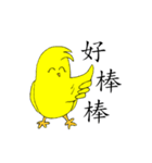 パンクのひよこのQバージョン（個別スタンプ：4）