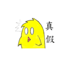 パンクのひよこのQバージョン（個別スタンプ：6）