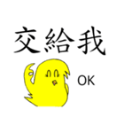 パンクのひよこのQバージョン（個別スタンプ：12）