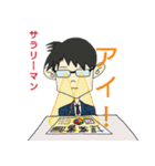 頑張れ！サラリーマンめがね君5（個別スタンプ：3）