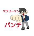 頑張れ！サラリーマンめがね君5（個別スタンプ：32）