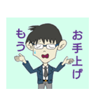頑張れ！サラリーマンめがね君5（個別スタンプ：37）