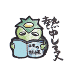 上目遣い河童っち（個別スタンプ：4）