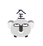 Not nonsense（個別スタンプ：5）