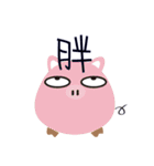 Not nonsense（個別スタンプ：10）