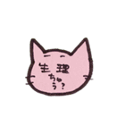 How are you feeling today？（個別スタンプ：21）
