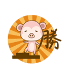 豬母猴の日常（個別スタンプ：1）