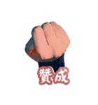 Hand has something to say（個別スタンプ：4）