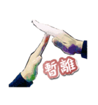 Hand has something to say（個別スタンプ：10）
