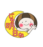 SFちゃんの日常会話【みんなで約束編】（個別スタンプ：16）