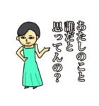 偉そうなホステス、キャバ嬢のスタンプ（個別スタンプ：16）