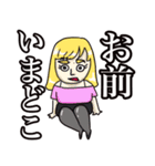 偉そうなホステス、キャバ嬢のスタンプ（個別スタンプ：30）