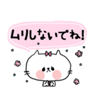 【neco】やさしい言葉（個別スタンプ：37）