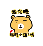 Small-eyed bear（個別スタンプ：23）