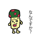 キノコのスタンプ（個別スタンプ：7）