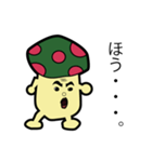 キノコのスタンプ（個別スタンプ：15）