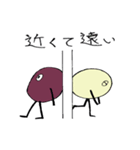 仲間豆（なかままめ）（個別スタンプ：1）