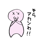 日常のゆるゆる関西弁#1（個別スタンプ：26）