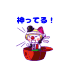 可愛いピエロ（個別スタンプ：14）