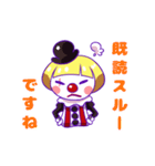 可愛いピエロ（個別スタンプ：26）