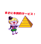 可愛いピエロ（個別スタンプ：35）