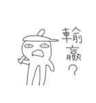 Weird Annoying Long Legs Man（個別スタンプ：14）