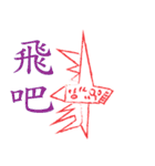 Ryan's Fantasy World（個別スタンプ：3）