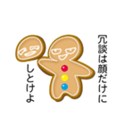 辛口ジンジャーマンクッキー（個別スタンプ：14）