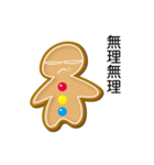 辛口ジンジャーマンクッキー（個別スタンプ：21）