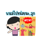 Khun Mae Sompis（個別スタンプ：8）