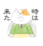 猫斑部長（個別スタンプ：36）