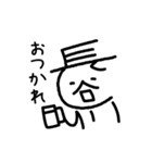 長谷川くん（個別スタンプ：26）