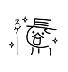 長谷川くん（個別スタンプ：33）