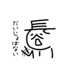 長谷川くん（個別スタンプ：38）