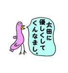 世界中の太田さんのスタンプ（個別スタンプ：5）