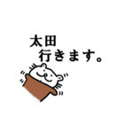 世界中の太田さんのスタンプ（個別スタンプ：8）