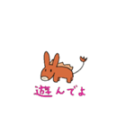 十二支の挨拶スタンプ（個別スタンプ：7）